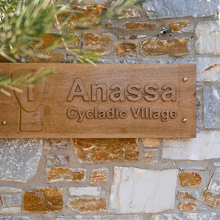 Anassa Cycladic Village Курортный комплекс Галиссас