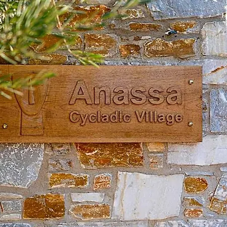 度假村 Anassa Cycladic Village